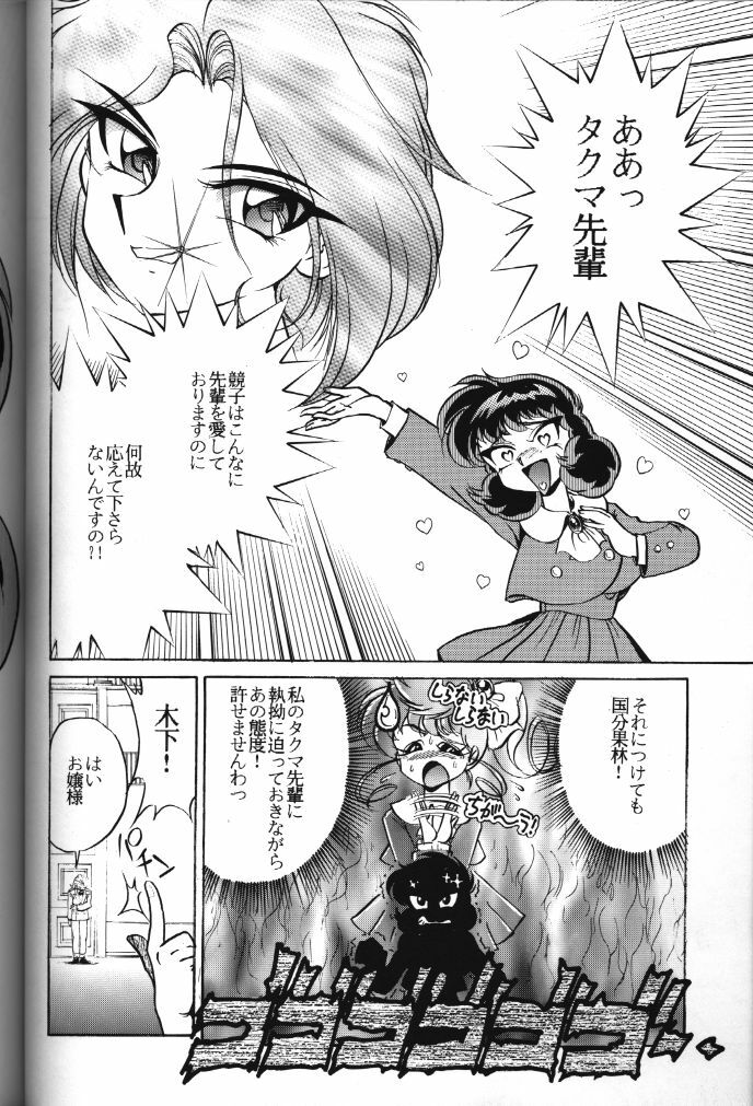 (C50) [Tokimigumi (Various)] T.C. Libra (Neon Genesis Evangelion, Tonde Buurin) [Incomplete] page 54 full