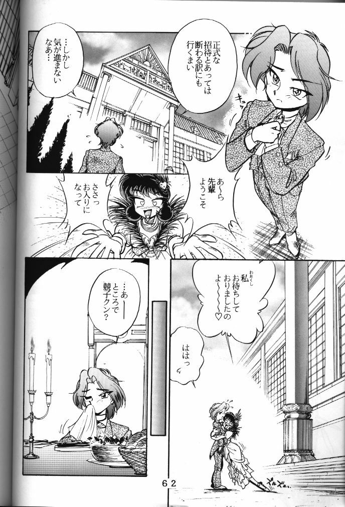 (C50) [Tokimigumi (Various)] T.C. Libra (Neon Genesis Evangelion, Tonde Buurin) [Incomplete] page 56 full