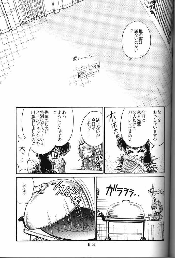 (C50) [Tokimigumi (Various)] T.C. Libra (Neon Genesis Evangelion, Tonde Buurin) [Incomplete] page 57 full