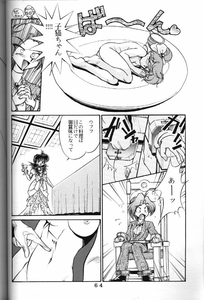 (C50) [Tokimigumi (Various)] T.C. Libra (Neon Genesis Evangelion, Tonde Buurin) [Incomplete] page 58 full