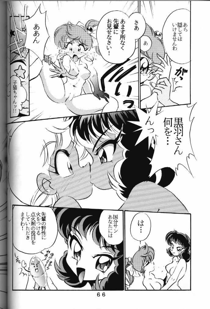 (C50) [Tokimigumi (Various)] T.C. Libra (Neon Genesis Evangelion, Tonde Buurin) [Incomplete] page 59 full