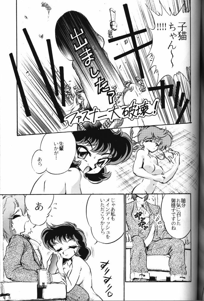 (C50) [Tokimigumi (Various)] T.C. Libra (Neon Genesis Evangelion, Tonde Buurin) [Incomplete] page 66 full