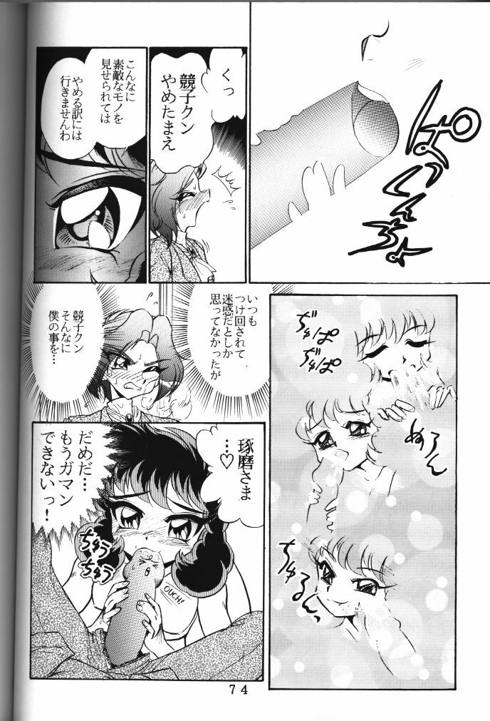 (C50) [Tokimigumi (Various)] T.C. Libra (Neon Genesis Evangelion, Tonde Buurin) [Incomplete] page 67 full