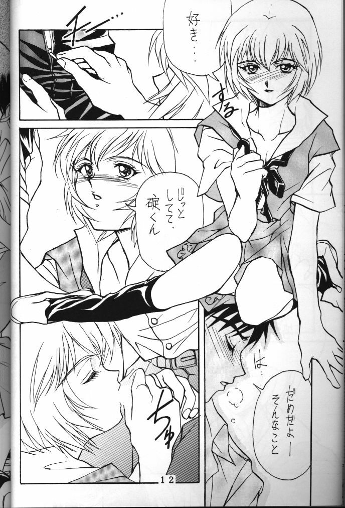 (C50) [Tokimigumi (Various)] T.C. Libra (Neon Genesis Evangelion, Tonde Buurin) [Incomplete] page 9 full