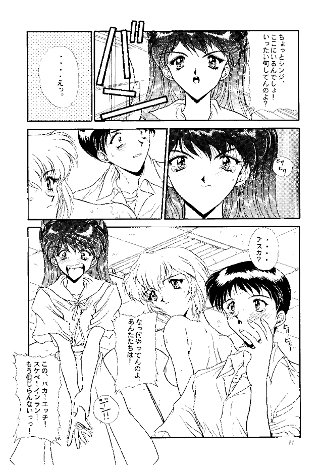 (C49) [STUDIO UNBALANCE (Various)] Sadistic Angels (Neon Genesis Evangelion) page 10 full