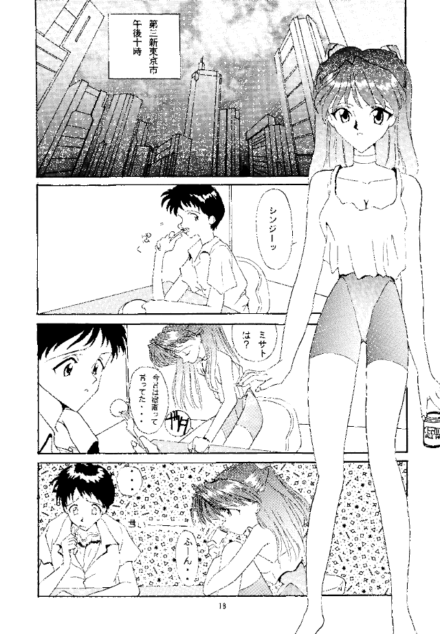 (C49) [STUDIO UNBALANCE (Various)] Sadistic Angels (Neon Genesis Evangelion) page 17 full