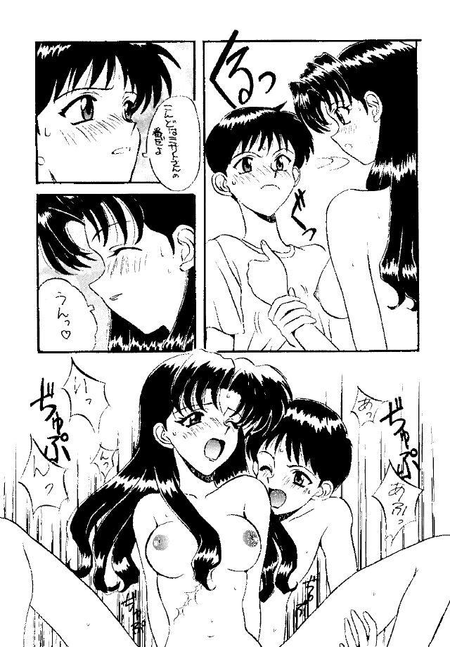 (C49) [STUDIO UNBALANCE (Various)] Sadistic Angels (Neon Genesis Evangelion) page 32 full