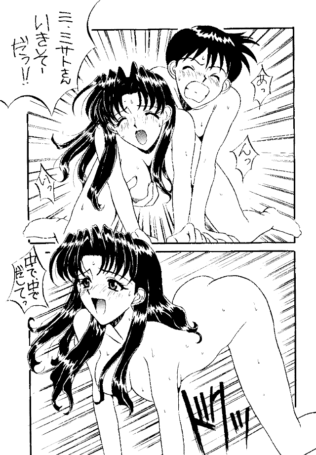 (C49) [STUDIO UNBALANCE (Various)] Sadistic Angels (Neon Genesis Evangelion) page 34 full