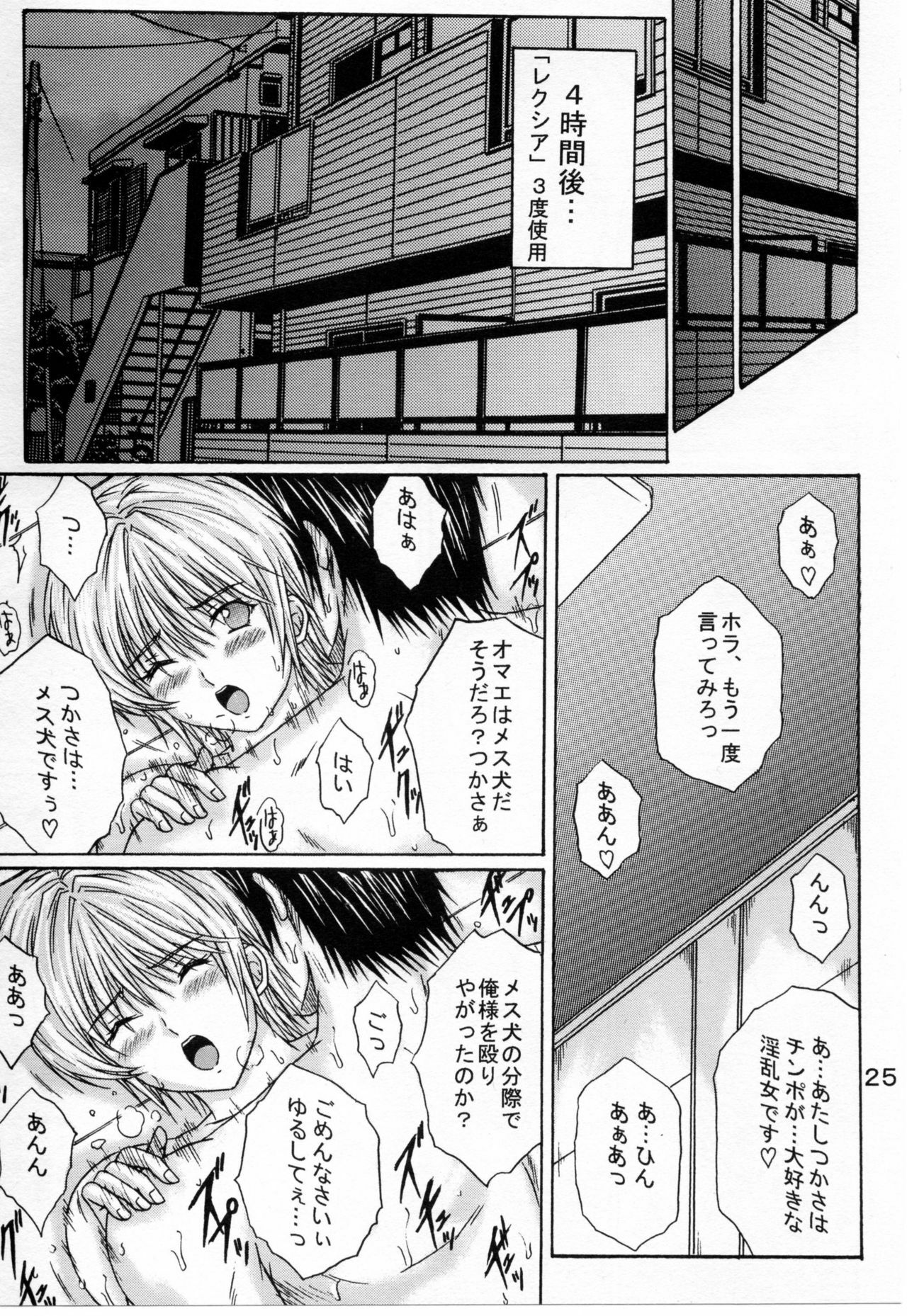 [KUSARI (Aoi Mikku)] Ryoujoku Rensa 04 (Ichigo 100%) page 23 full