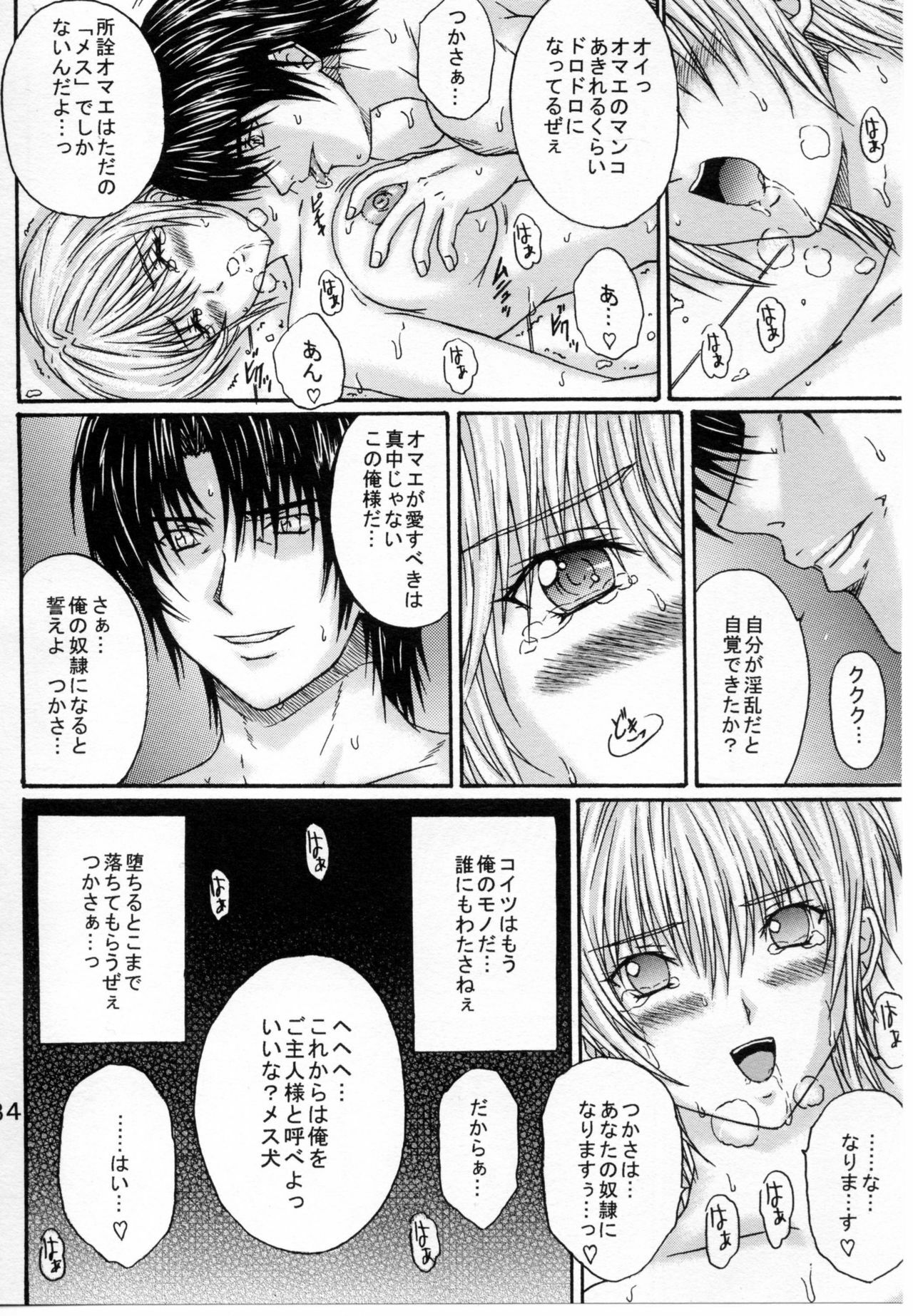 [KUSARI (Aoi Mikku)] Ryoujoku Rensa 04 (Ichigo 100%) page 32 full