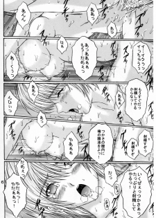 [KUSARI (Aoi Mikku)] Ryoujoku Rensa 04 (Ichigo 100%) - page 14