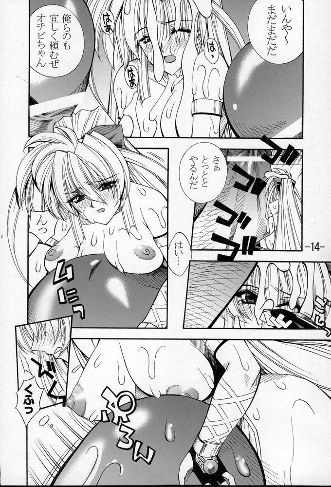 (C68) [Danbooru (Sagamiya Takafumi)] GULOW Vol. II (Growlanser) page 13 full