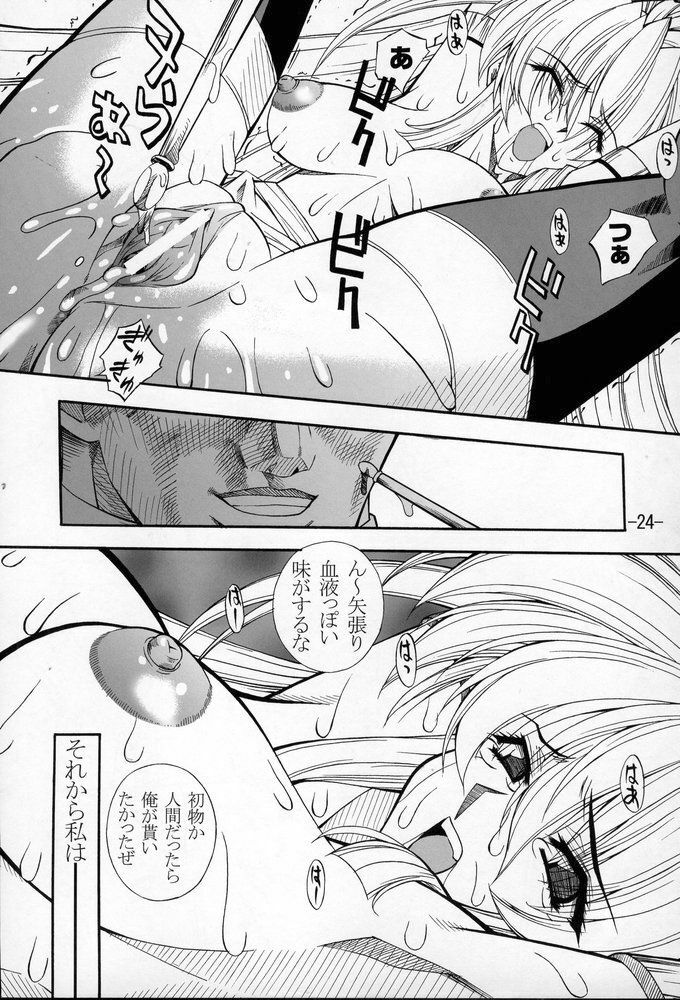 (C68) [Danbooru (Sagamiya Takafumi)] GULOW Vol. II (Growlanser) page 23 full