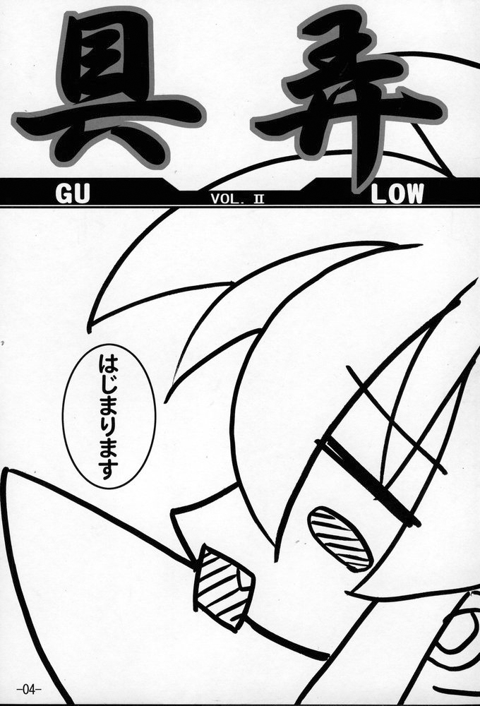 (C68) [Danbooru (Sagamiya Takafumi)] GULOW Vol. II (Growlanser) page 3 full