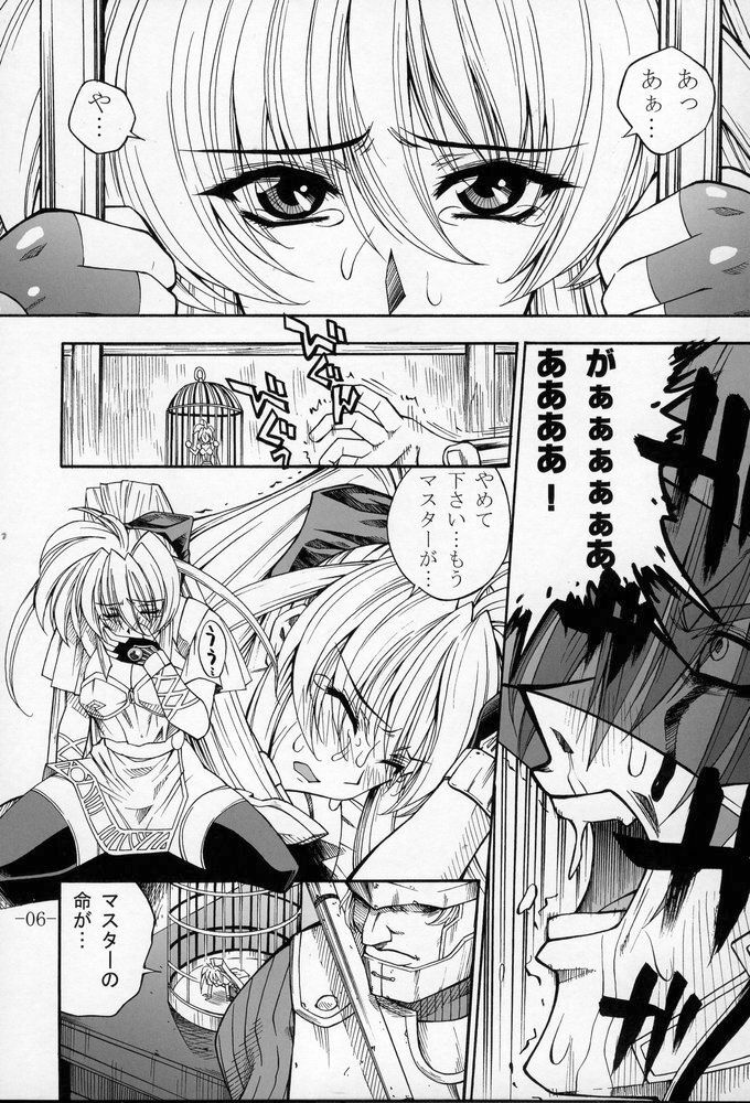 (C68) [Danbooru (Sagamiya Takafumi)] GULOW Vol. II (Growlanser) page 5 full