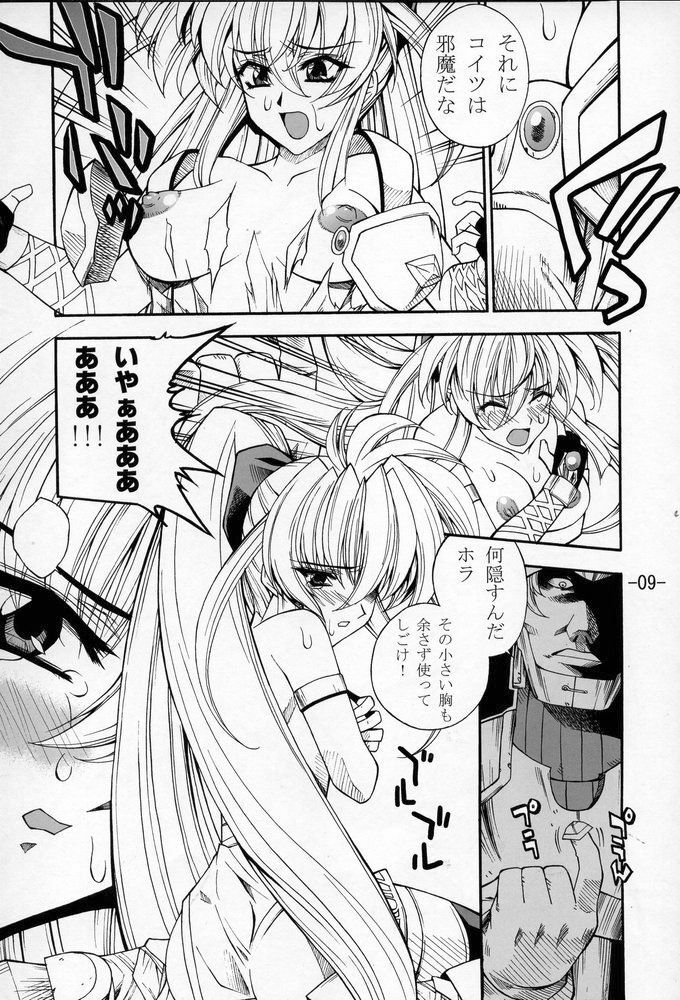 (C68) [Danbooru (Sagamiya Takafumi)] GULOW Vol. II (Growlanser) page 8 full