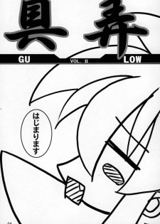 (C68) [Danbooru (Sagamiya Takafumi)] GULOW Vol. II (Growlanser) - page 3