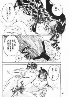 (C63) [Studio Boxer (Various)] HOHETO 26 (Detective Conan) - page 19