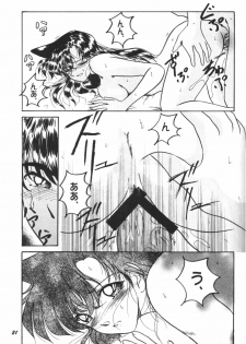 (C63) [Studio Boxer (Various)] HOHETO 26 (Detective Conan) - page 20