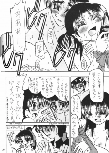 (C63) [Studio Boxer (Various)] HOHETO 26 (Detective Conan) - page 33