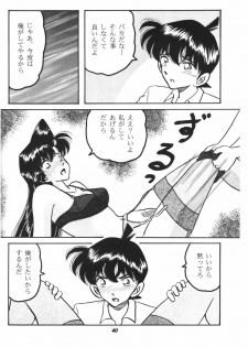 (C63) [Studio Boxer (Various)] HOHETO 26 (Detective Conan) - page 39