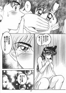 (C63) [Studio Boxer (Various)] HOHETO 26 (Detective Conan) - page 7