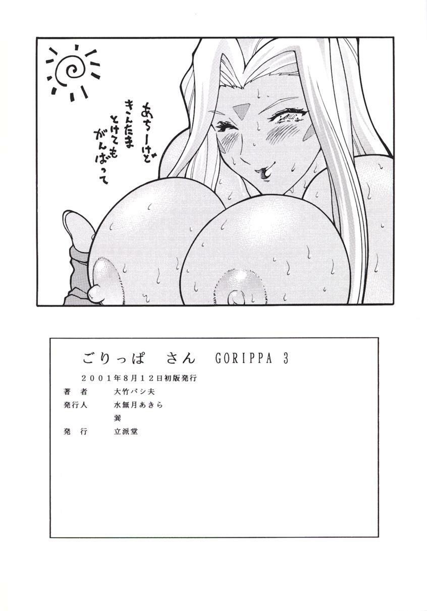 (C60) [Rippadou (Ootake Pashio)] Gorippa 3 (Various) page 85 full