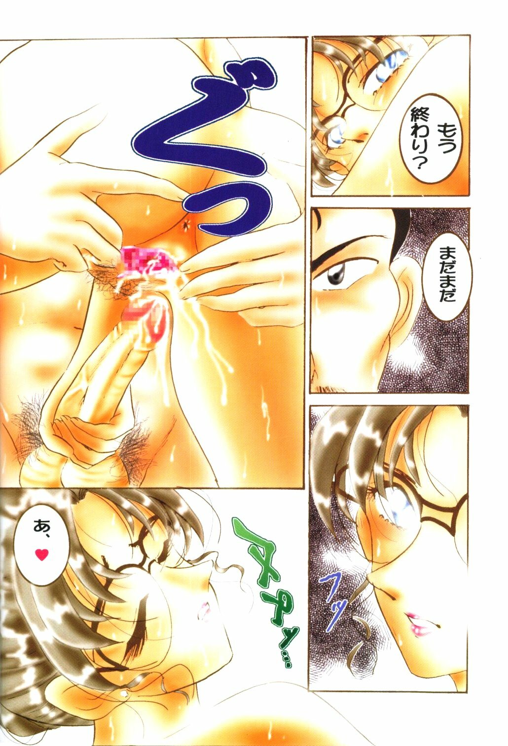 (C64) [Studio Boxer (Shima Takashi, Taka)] HOHETO 27 (Detective Conan) page 11 full