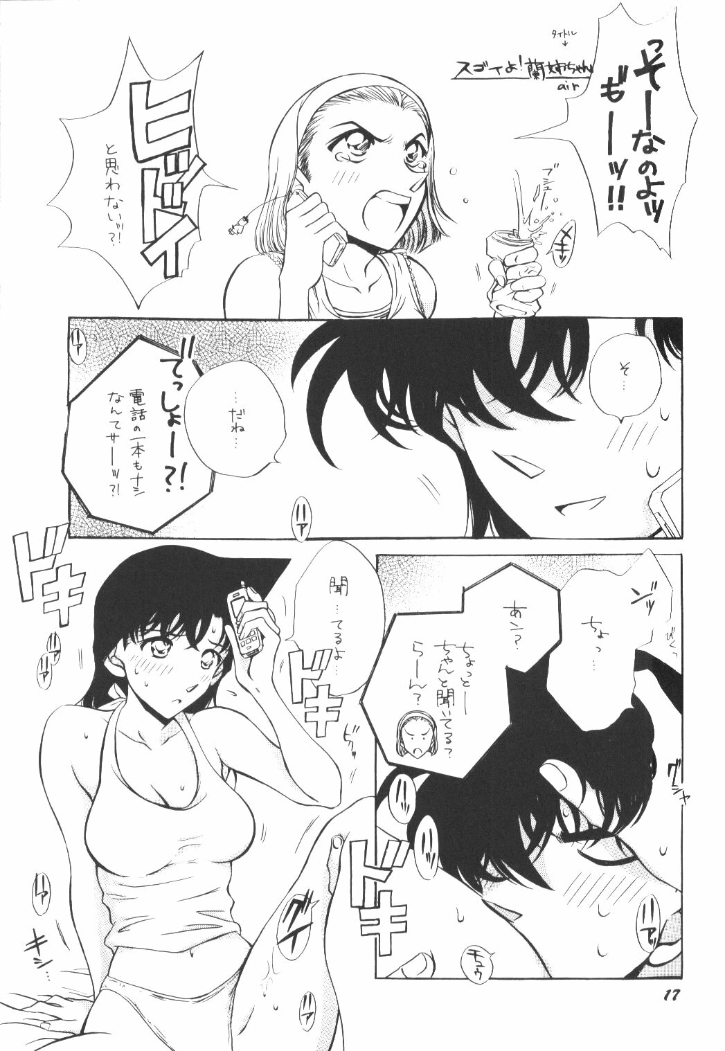 (C64) [Studio Boxer (Shima Takashi, Taka)] HOHETO 27 (Detective Conan) page 16 full