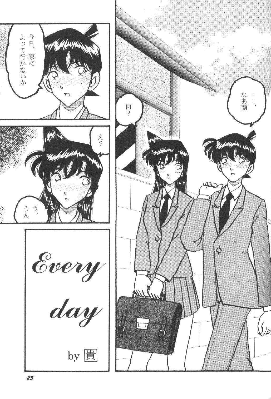 (C64) [Studio Boxer (Shima Takashi, Taka)] HOHETO 27 (Detective Conan) page 24 full