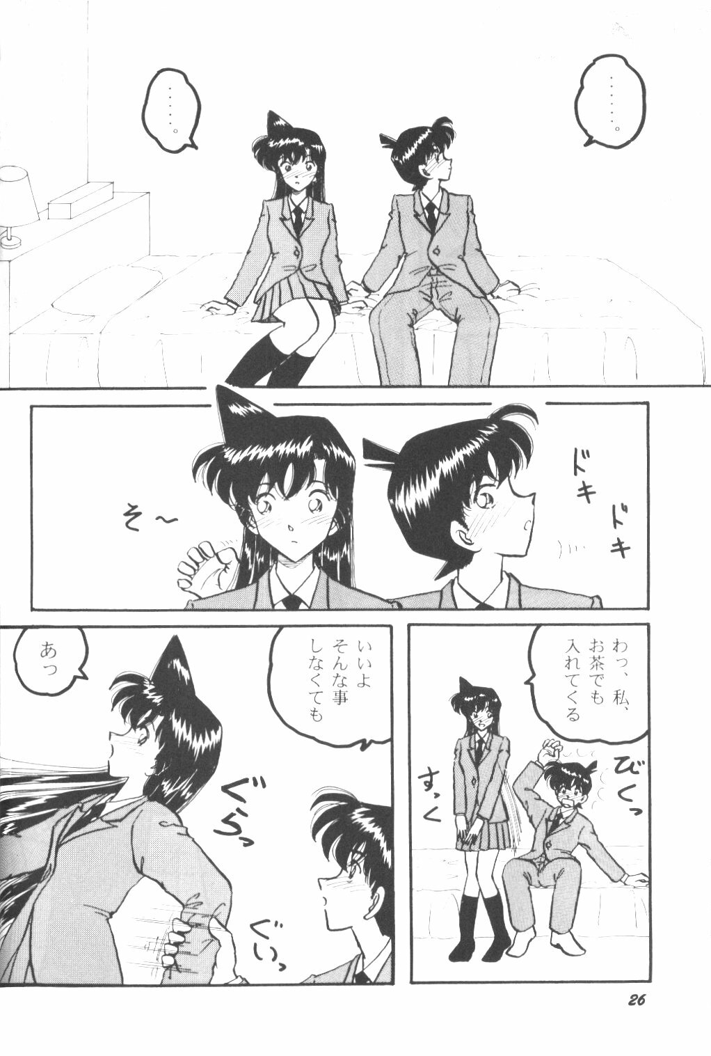 (C64) [Studio Boxer (Shima Takashi, Taka)] HOHETO 27 (Detective Conan) page 25 full