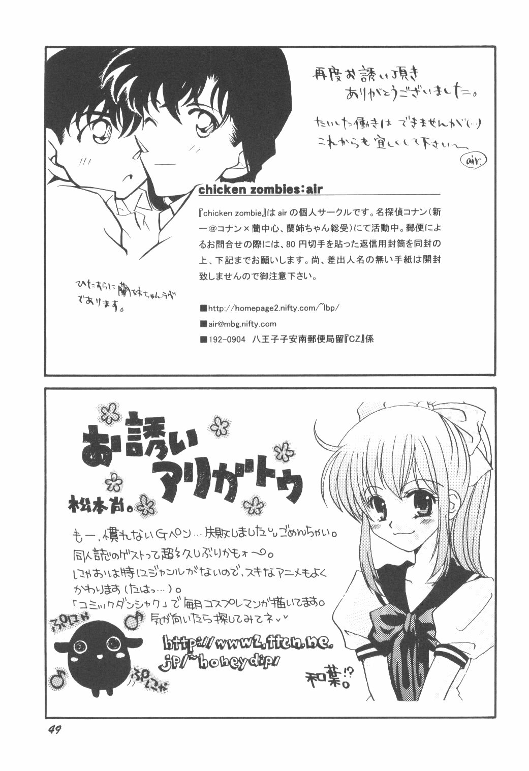 (C64) [Studio Boxer (Shima Takashi, Taka)] HOHETO 27 (Detective Conan) page 48 full