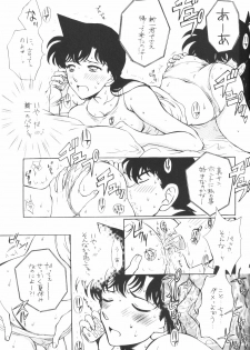 (C64) [Studio Boxer (Shima Takashi, Taka)] HOHETO 27 (Detective Conan) - page 18