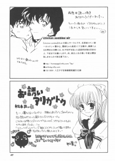 (C64) [Studio Boxer (Shima Takashi, Taka)] HOHETO 27 (Detective Conan) - page 48