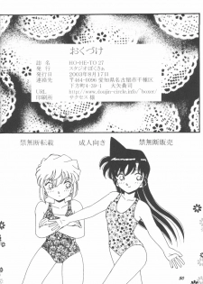 (C64) [Studio Boxer (Shima Takashi, Taka)] HOHETO 27 (Detective Conan) - page 49