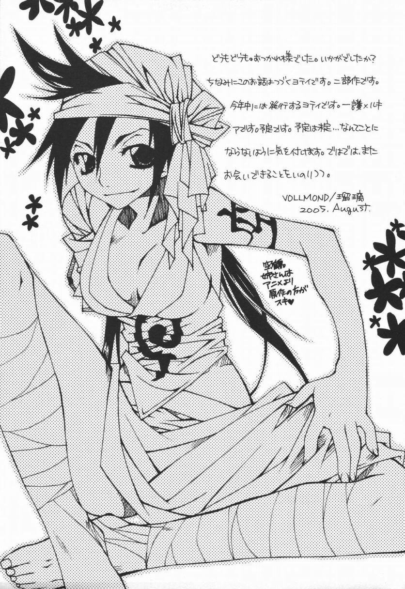 (C68) [VOLLMOND (Ruri)] COOL BEAUTY,SO HOT (Bleach) page 24 full