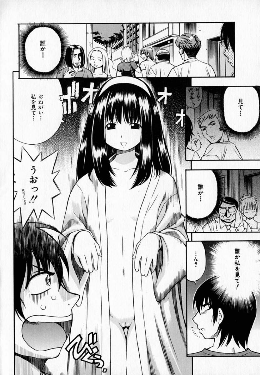 [Kinoshita Junichi] Pururun Princess page 10 full