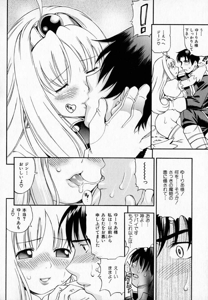 [Kinoshita Junichi] Pururun Princess page 102 full