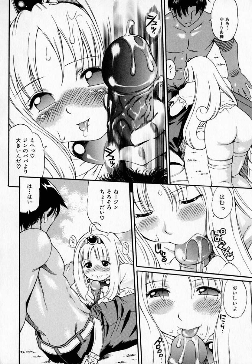 [Kinoshita Junichi] Pururun Princess page 104 full