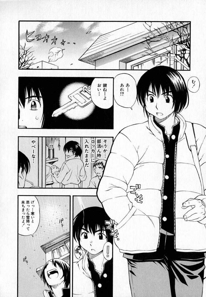 [Kinoshita Junichi] Pururun Princess page 110 full