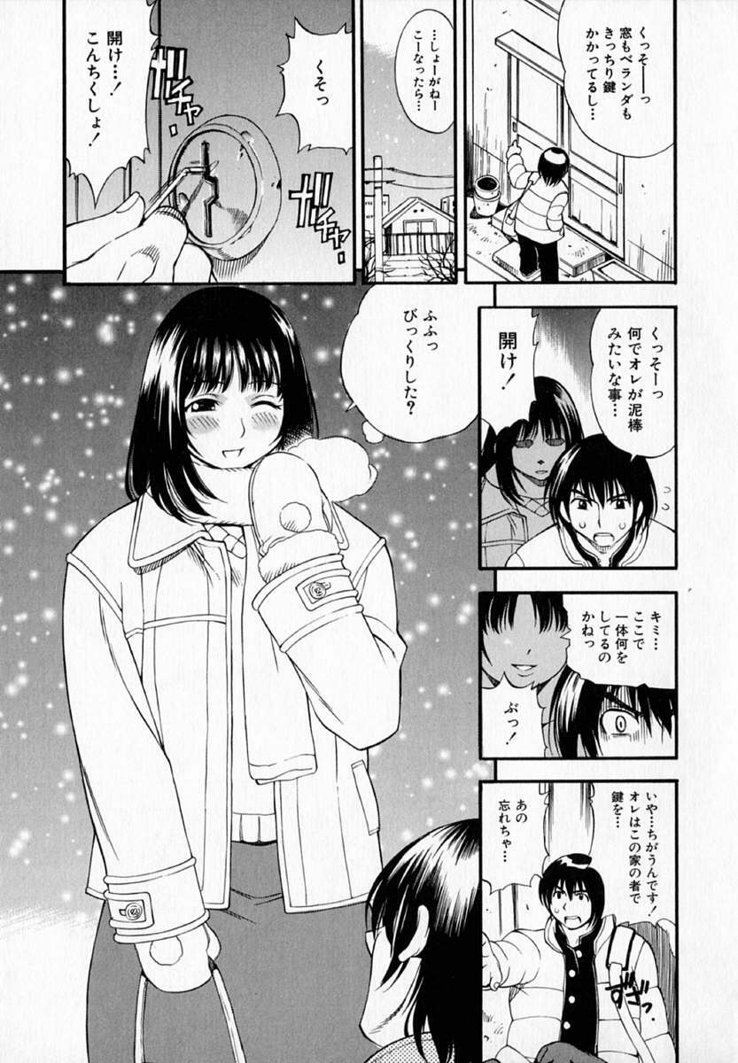 [Kinoshita Junichi] Pururun Princess page 111 full