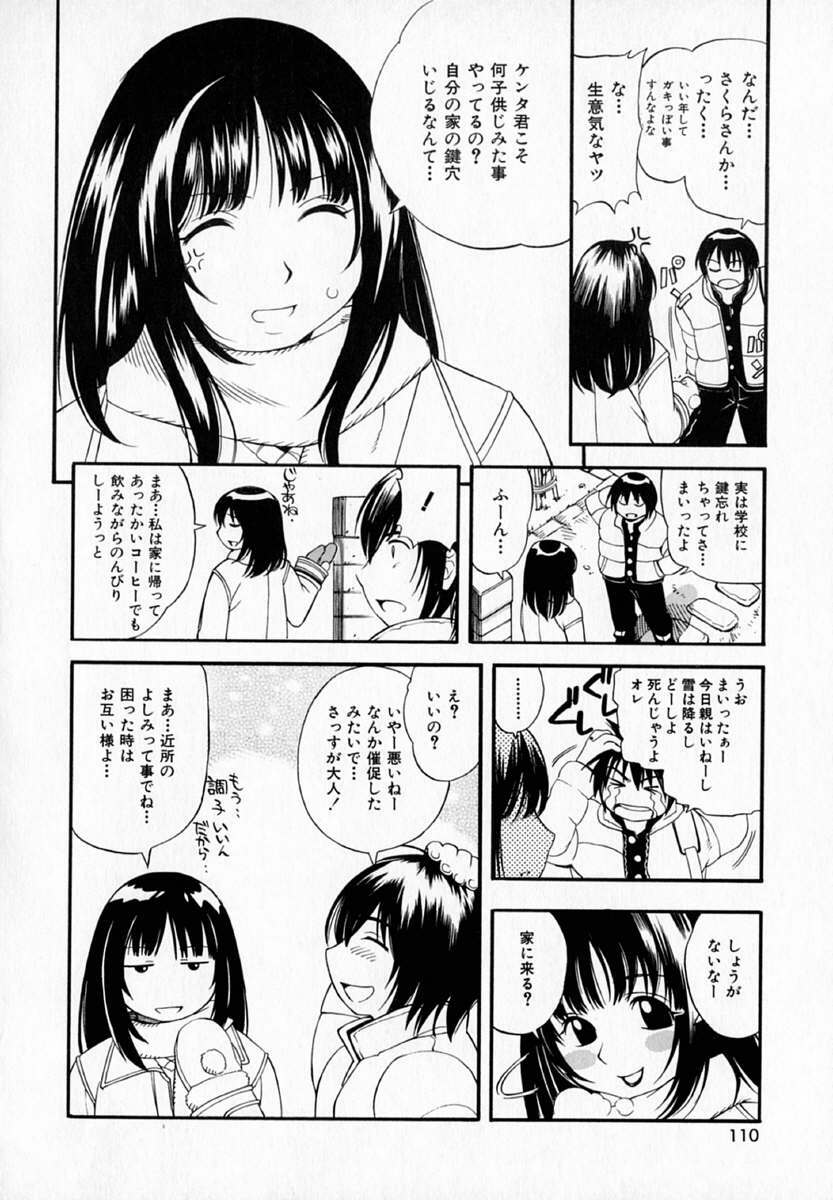 [Kinoshita Junichi] Pururun Princess page 112 full