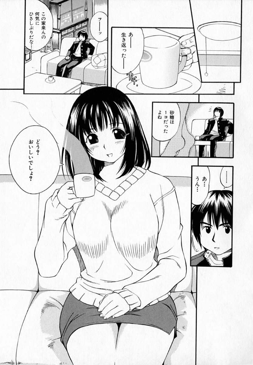 [Kinoshita Junichi] Pururun Princess page 113 full