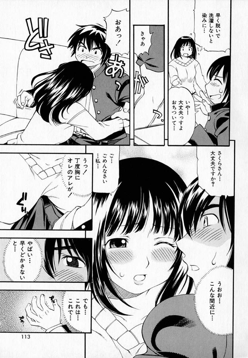 [Kinoshita Junichi] Pururun Princess page 115 full