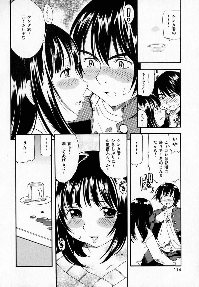 [Kinoshita Junichi] Pururun Princess page 116 full