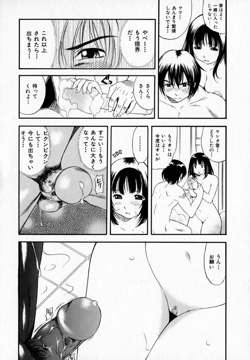 [Kinoshita Junichi] Pururun Princess page 118 full