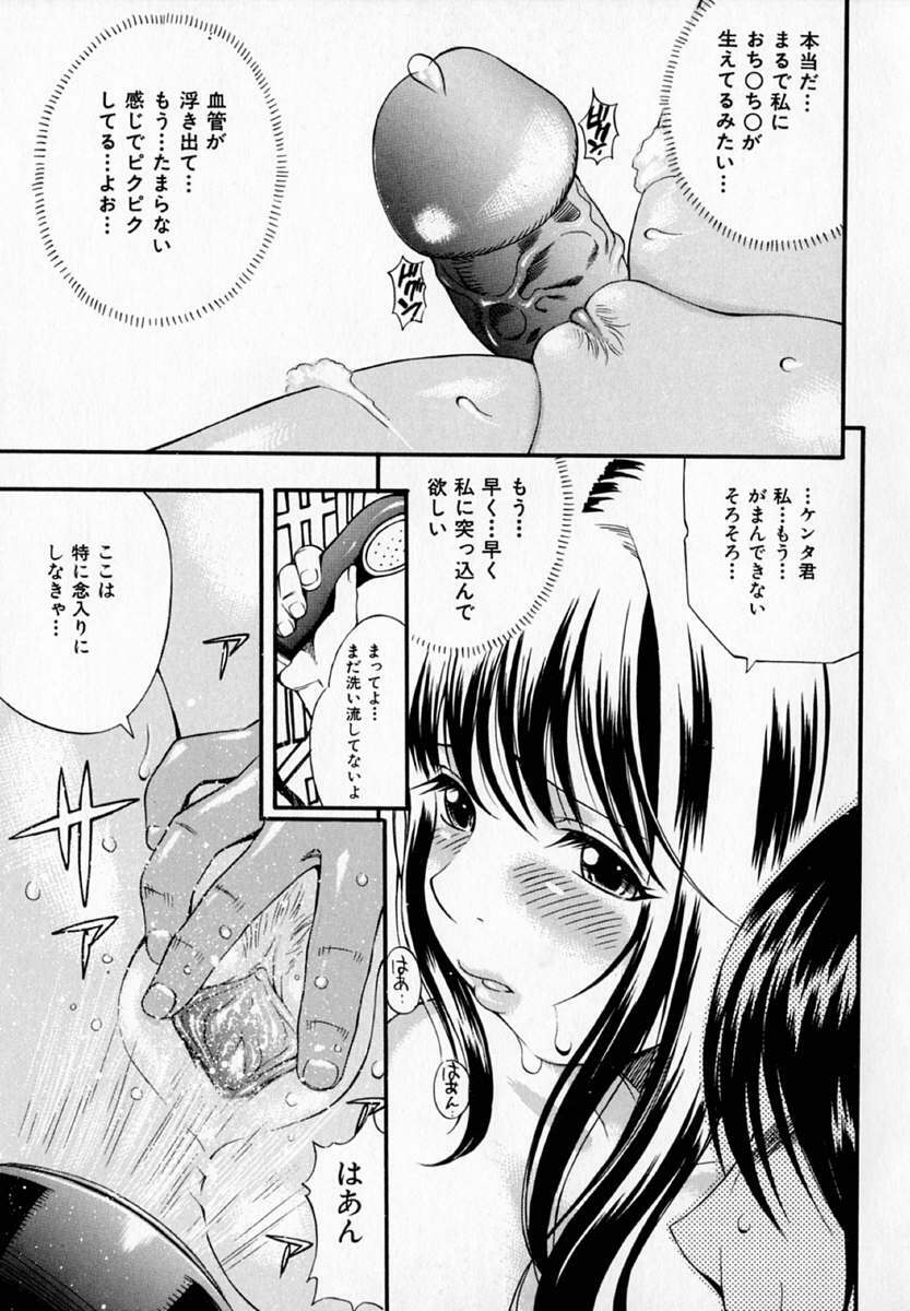 [Kinoshita Junichi] Pururun Princess page 121 full