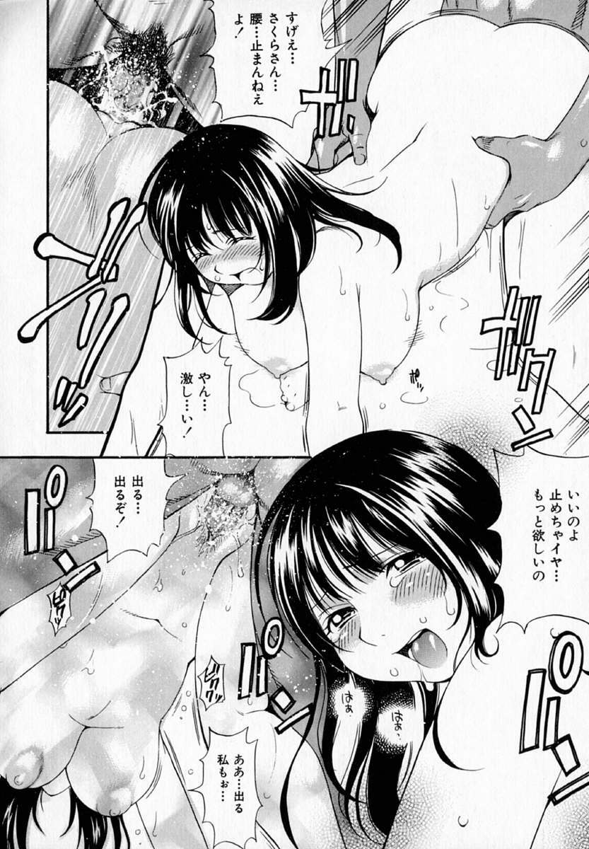 [Kinoshita Junichi] Pururun Princess page 126 full