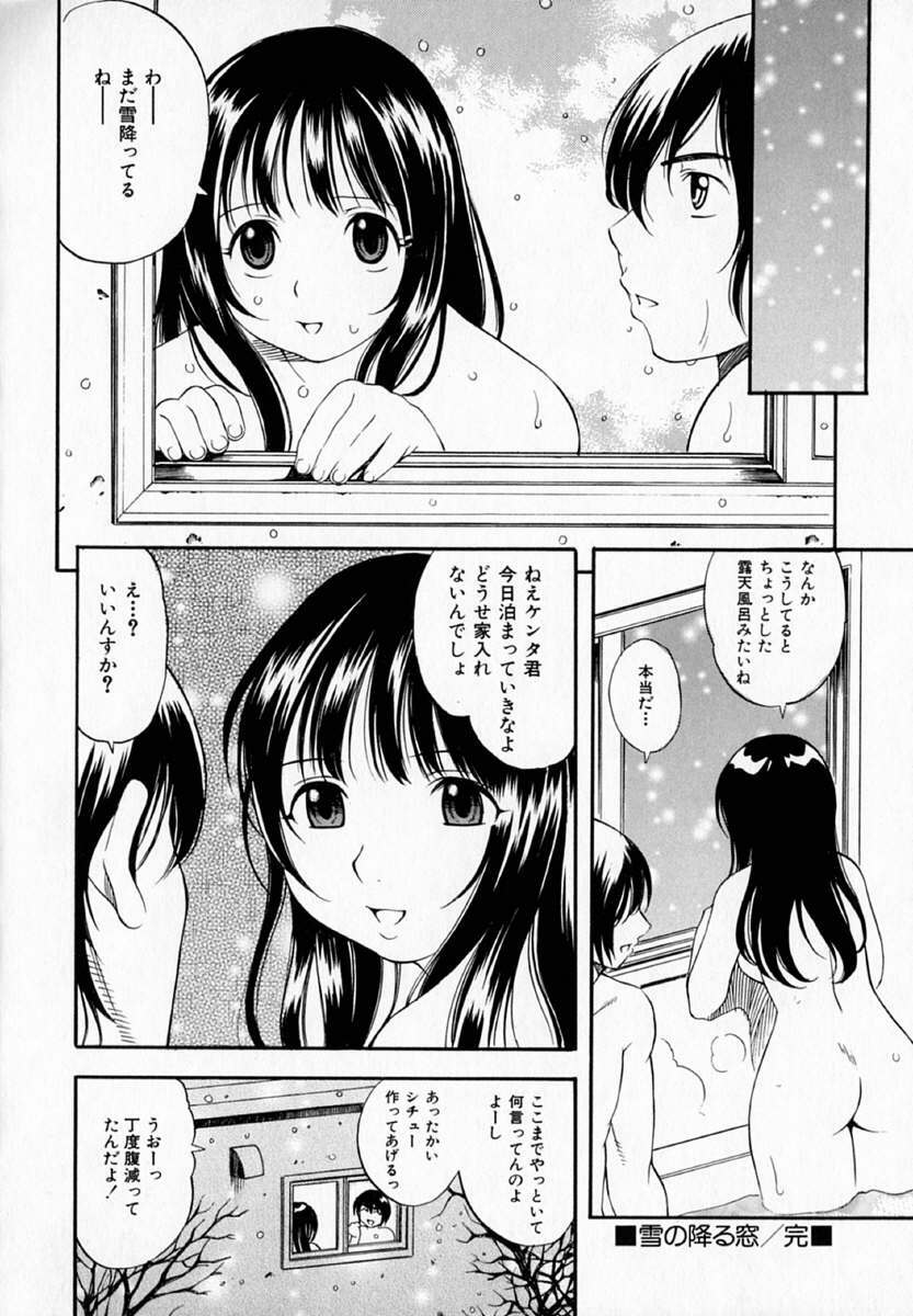 [Kinoshita Junichi] Pururun Princess page 128 full