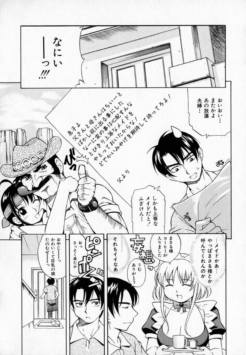 [Kinoshita Junichi] Pururun Princess page 130 full